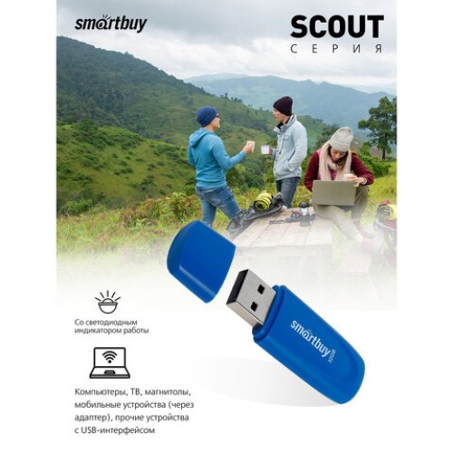 Флеш-диск 32 GB SMARTBUY Scout USB 2.0, синий, SB032GB2SCB