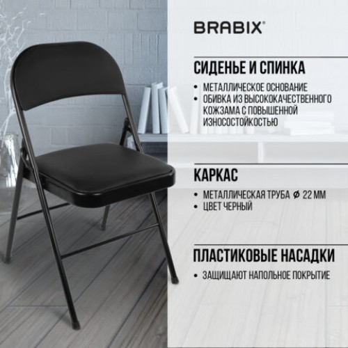 Стул складной для дома и офиса BRABIX "Golf Plus CF-003 Комфорт", черный каркас, кожзам черный, 531566