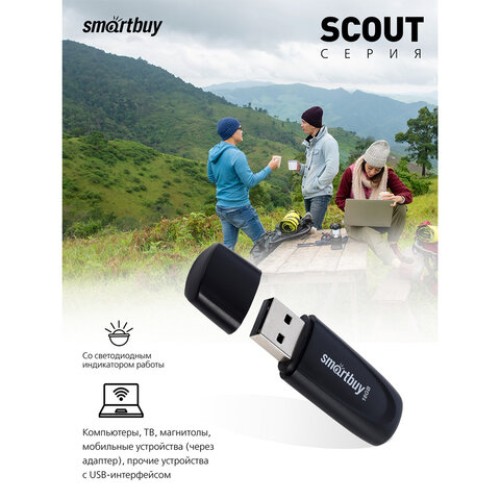 Флеш-диск 16 GB SMARTBUY Scout USB 2.0, черный, SB016GB2SCK