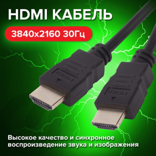 Кабель HDMI AM-AM, 3 м, SONNEN, ver1.4, FullHD, 4К, для ноутбука, компьютера, ТВ-приставки, монитора, телевизора, проектора, черный, 513121