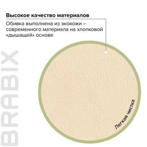 Кресло офисное BRABIX "Maestro EX-506", экокожа, бежевое, 531168