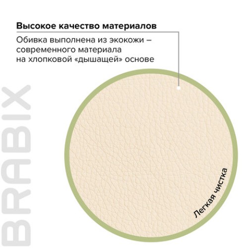 Кресло офисное BRABIX "Eldorado EX-504", экокожа, бежевое, 531167