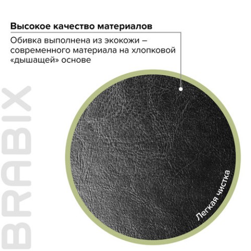 Кресло офисное BRABIX "Maestro EX-506", экокожа, черное, 530877