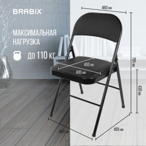 Стул складной для дома и офиса BRABIX "Golf Plus CF-003 Комфорт", черный каркас, кожзам черный, 531566