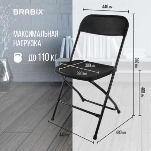 Стул складной для дома и офиса BRABIX "Golf CF-002", черный каркас, пластик черный, 531563