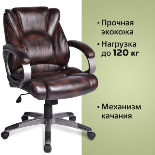 Кресло офисное BRABIX "Eldorado EX-504", экокожа, коричневое, 530875