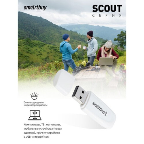 Флеш-диск 64 GB SMARTBUY Scout USB 2.0, белый, SB064GB2SCW