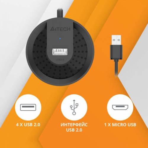 Хаб A4TECH HUB-20, USB 2.0, 4порта, черный, 1874611