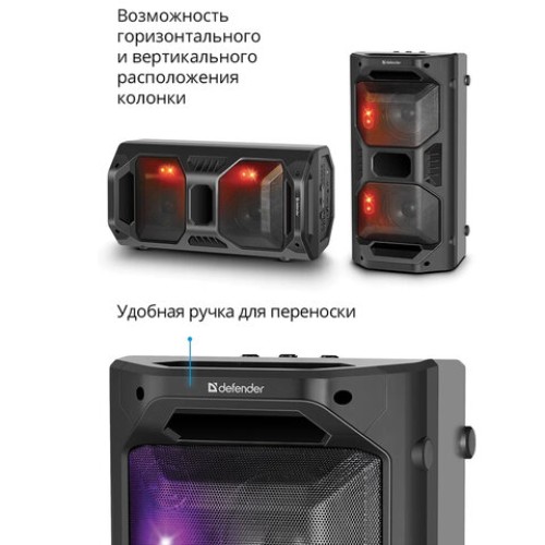 Колонка портативная DEFENDER Rage, 2.0, 50 Вт, Bluetooth, FM-тюнер, microSD, чёрная, 65109