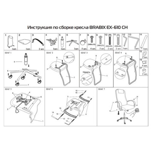 Кресло офисное BRABIX "Pilot EX-610 CH" premium, хром, ткань-сетка, черное, 532417