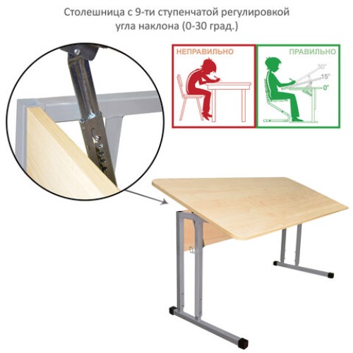 Стол-парта 2-местный, регулируемый угол, "Умник" 1200х500х520-640мм, рост 2-4, серый каркас, ЛДСП клён