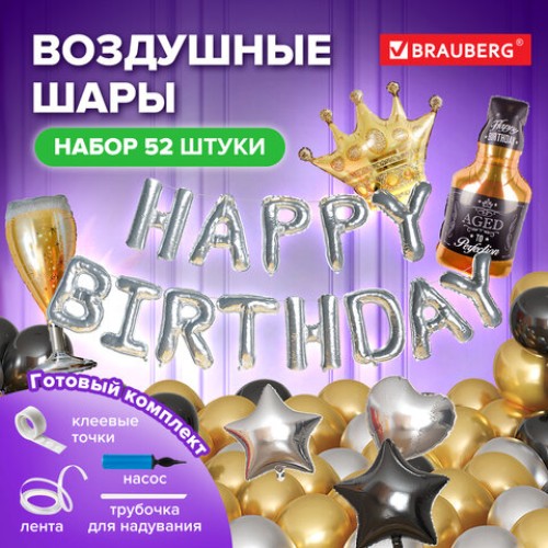 Шары воздушные НАБОР ДЛЯ ДЕКОРА "Happy Birthday", 52 шара, серебро/золото/черный, BRAUBERG, 591898