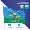 Флаг ВДВ России "НИКТО, КРОМЕ НАС!" 90х135 см, полиэстер, STAFF, 550232