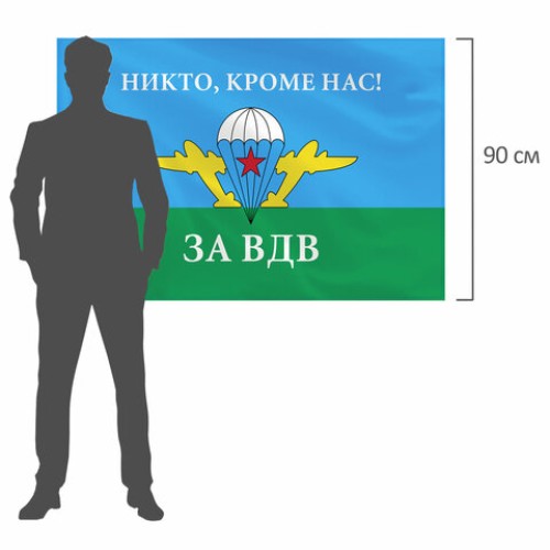 Флаг ВДВ России "НИКТО, КРОМЕ НАС!" 90х135 см, полиэстер, STAFF, 550232