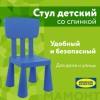 Стул детский со спинкой МАМОНТ синий, от 2 до 7 лет, безвредный пластик, 01.002.01.10.1