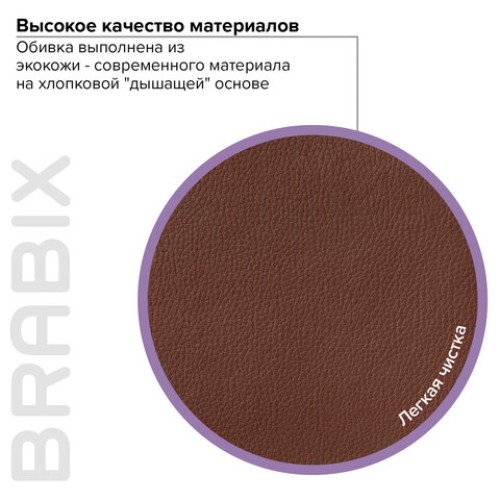 Кресло офисное BRABIX PREMIUM "Cuba EX-542", экокожа, коричневое, 532550