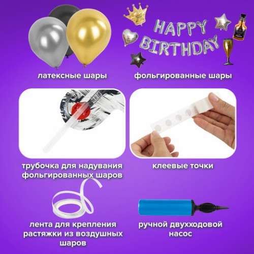 Шары воздушные НАБОР ДЛЯ ДЕКОРА "Happy Birthday", 52 шара, серебро/золото/черный, BRAUBERG, 591898