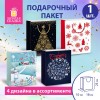 Пакет подарочный (1 штука) новогодний, 18х10х23 см, "Collection Medium", ассорти, ЗОЛОТАЯ СКАЗКА, 591951