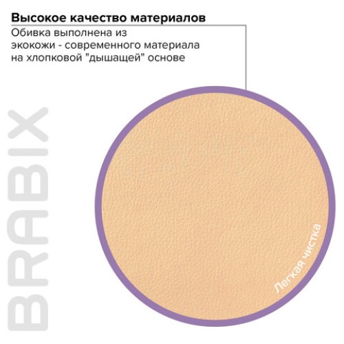 Кресло офисное BRABIX PREMIUM "Cuba EX-542", экокожа, бежевое, 532551