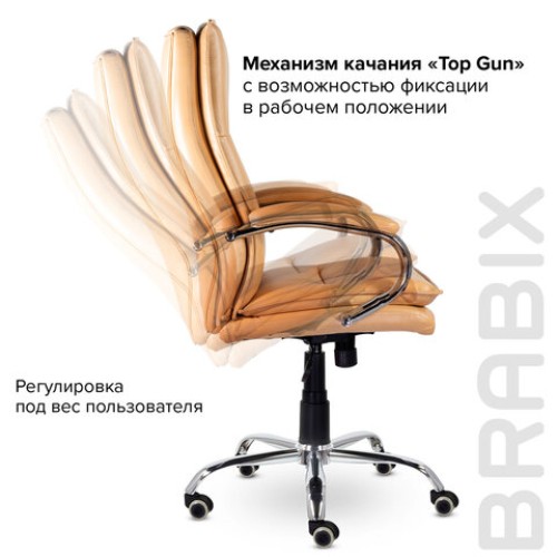 Кресло офисное BRABIX PREMIUM "Cuba EX-542", экокожа, бежевое, 532551