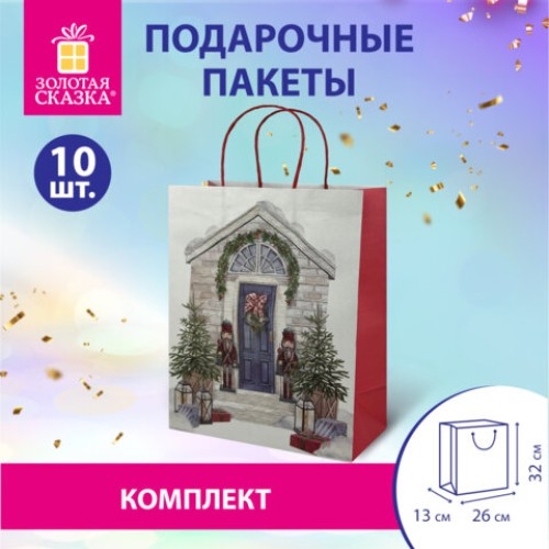 Пакет подарочный КОМПЛЕКТ 10 штук новогодний 26x32x13 см, "Новогодняя Сказка", ЗОЛОТАЯ СКАЗКА, 592131