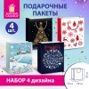 Пакет подарочный НАБОР 4 штуки, новогодний, 18х10х23 см, "Collection Medium", ЗОЛОТАЯ СКАЗКА, 591952