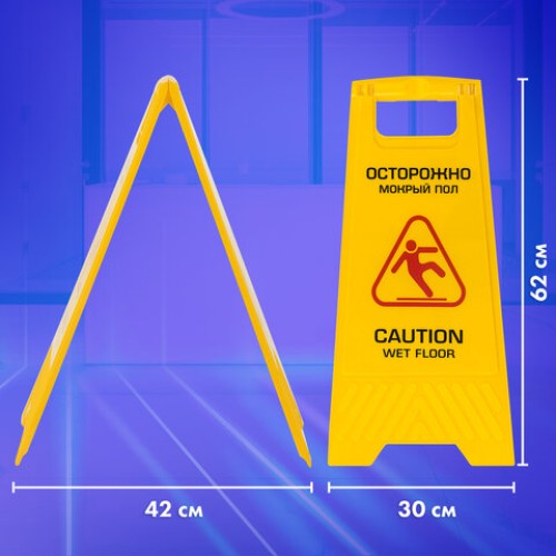 Знак предупреждающий опасность "Осторожно! Мокрый пол!" пластиковый, 62х30 см, LAIMA PROFESSIONAL, 601524