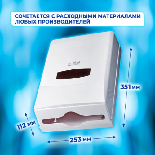 Диспенсер для полотенец на 2 пачки LAIMA PROFESSIONAL CLASSIC (Система H2), Z-сложения, 601425