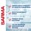 Чистящее средство дезинфицирующее 750 мл SARMA "Антиржавчина", для сантехники, убивает микробы, 70681