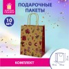 Пакет подарочный КОМПЛЕКТ 10 штук новогодний 18x10x23 см, "Новогодние Штучки", ЗОЛОТАЯ СКАЗКА, 592128