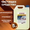 Средство для уборки туалета 5 л, ЛАЙМА PROFESSIONAL, гель с отбеливающим эффектом, 601612