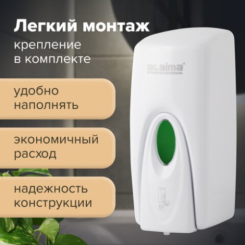 Дозатор для мыла-пены LAIMA PROFESSIONAL ORIGINAL, НАЛИВНОЙ, 1 л, белый, ABS-пластик, 605784