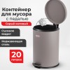 Ведро-контейнер для мусора (урна) с педалью LAIMA "Classic", 20 л, серое, матовое, металл, со съемным внутренним ведром, 604946