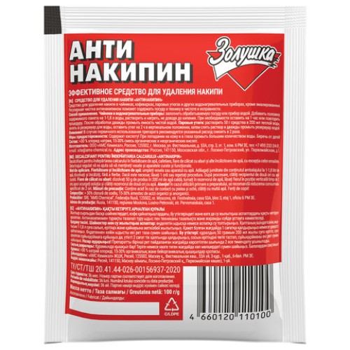 Антинакипин 100 г, ЗОЛУШКА, порошок, Б31-1