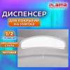 Диспенсер для покрытий на унитаз LAIMA PROFESSIONAL INOX, (V1) 1/2, нержавеющая сталь, матовый, 605702