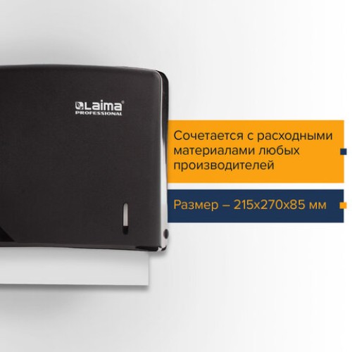 Диспенсер для полотенец LAIMA PROFESSIONAL ORIGINAL (Система H2), Z-сложения, черный, ABS-пластик, 605760