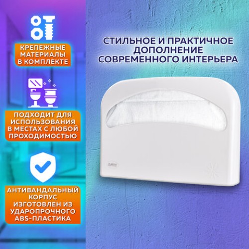 Диспенсер для покрытий на унитаз LAIMA PROFESSIONAL ORIGINAL (V1), 1/2 сложения, белый, ABS-пластик, 605785