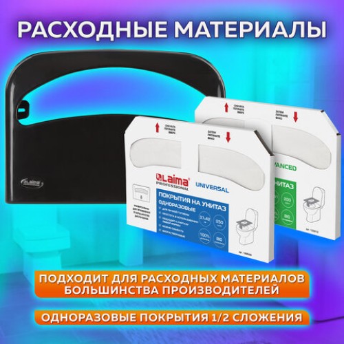 Диспенсер для покрытий на унитаз LAIMA PROFESSIONAL ORIGINAL (V1), 1/2 сложения, черный, 605786