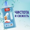 Средство для мытья пола и стен 1 л, MR.PROPER (Мистер Пропер), "Океан", MP-81519417