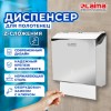 Диспенсер для полотенец LAIMA PROFESSIONAL INOX, (Система H2) Z-сложения, нержавеющая сталь, зеркальный, 605695