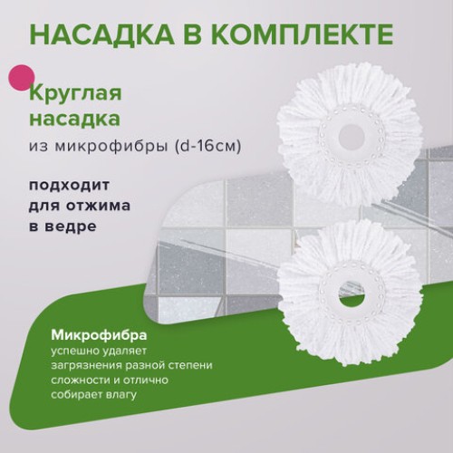 Комплект для уборки: швабра, ведро 7 л/5 л с отжимом центрифуга, 2 круглые насадки-кольцо, LAIMA, 603624