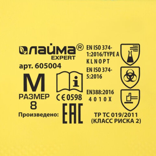 Перчатки неопреновые LAIMA EXPERT НЕОПРЕН, 90 г/пара, химически устойчивые, х/б напыление, M (средний), 605004