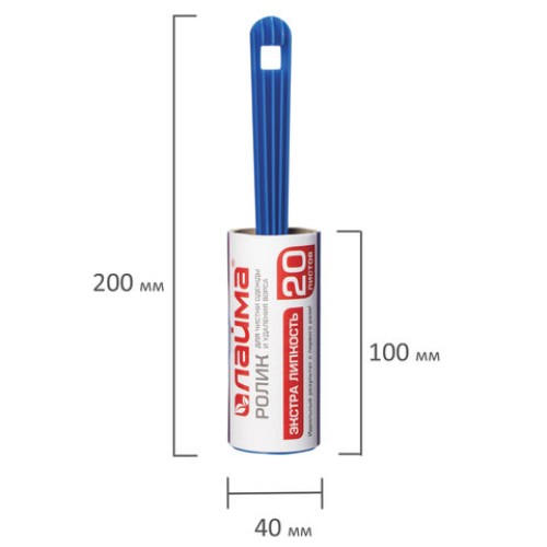 Ролик для чистки одежды и удаления ворса + 2 сменных блока по 20 листов, экстра липкость, LAIMA, 605399