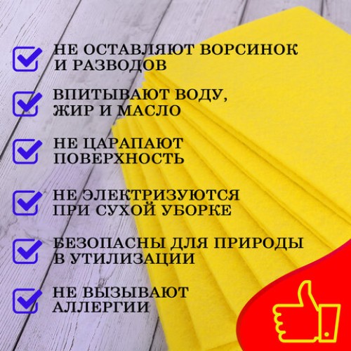 Салфетки ВИСКОЗНЫЕ универсальные STANDART, 25х38 см, КОМПЛЕКТ 7 шт., 90 г/м2, "НЕДЕЛЬКА", LAIMA, К4121, 605502