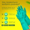 Перчатки нитриловые LAIMA EXPERT НИТРИЛ, 70 г/пара, химически устойчивые, гипоаллергенные, размер 8, М (средний), 605001