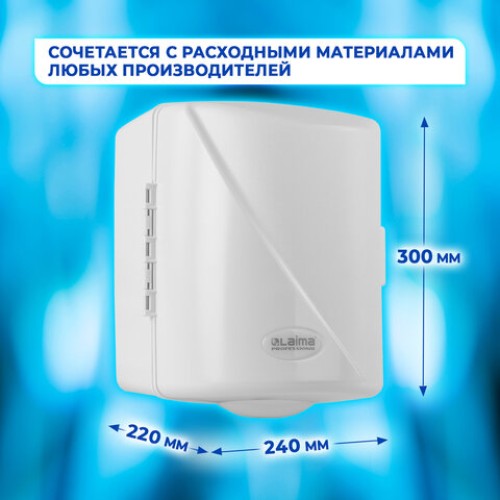 Диспенсер для полотенец с центральной вытяжкой LAIMA PROFESSIONAL ORIGINAL (Система М1/M2), белый, ABS-пластик, 605763