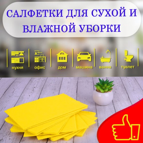 Салфетки ВИСКОЗНЫЕ универсальные STANDART, 25х38 см, КОМПЛЕКТ 7 шт., 90 г/м2, "НЕДЕЛЬКА", LAIMA, К4121, 605502