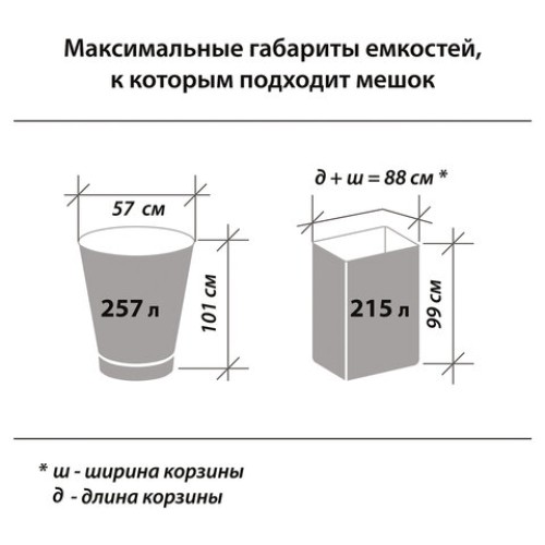 Мешки для мусора 240 л черные в рулоне 5 шт. особо прочные, ПВД 80 мкм, 90х140 см, LAIMA, 605339