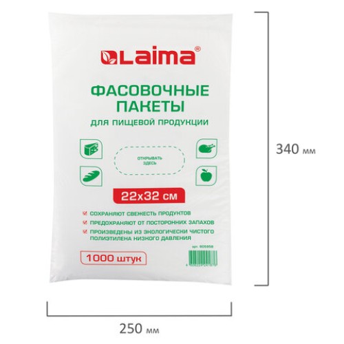 Пакеты фасовочные 22х32 см, КОМПЛЕКТ 1000 шт., ПНД, 8 мкм, евроупаковка, LAIMA, 605958