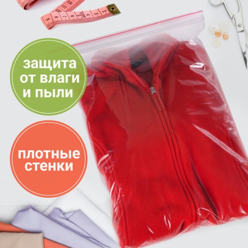 Пакеты с замком ZIP LOCK "зиплок", комплект 100 шт., 400х500 мм, ПВД, толщина 40 микрон, BRAUBERG, 606219